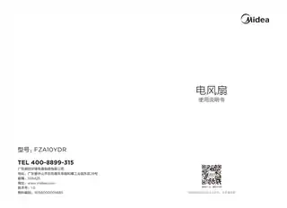 Midea美的 FZA10YDR塔扇RoHSCCC220V,1Ph50Hz极地白